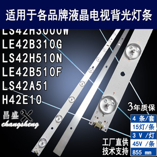 适用于 海尔LS42H510N灯条 LS42H6000灯条 LED42D15-01(C) 全新
