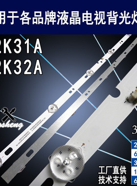 适用海尔32K31A 32K32A灯条 LED32D05-ZC26AG-02T 液晶电视背光灯