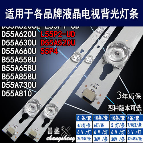 适用于TCLD55A630U电视背光灯条