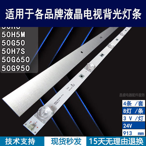 适用创维50G65050G50电视灯条
