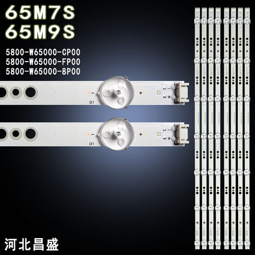 适用创维65M7S65M9S电视背光灯
