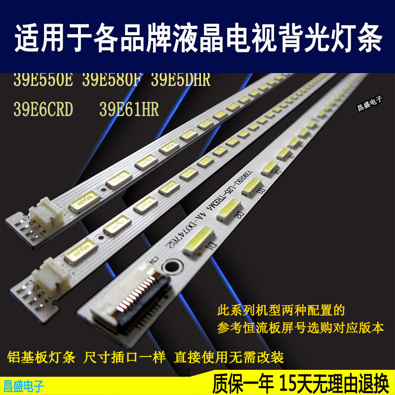 适用于创维39E65SG电视背光灯条