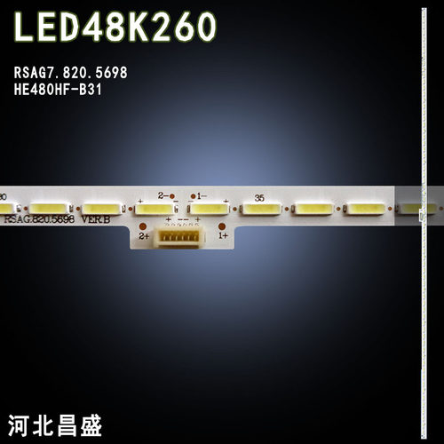 适用海信LED48K260电视背光灯条
