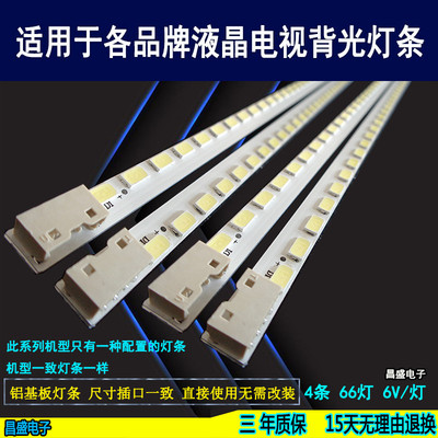 47寸LG3660L-0349A电视灯条