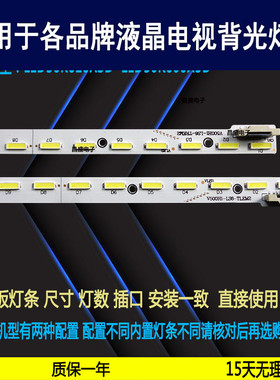 适用海信LED50K610X3D灯条 50XT880G3D 50K680X3DU 50K600X3D灯条