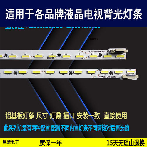 适用于海信LED50K610X3D电视灯条