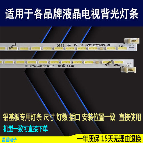 适用于创维55E8EUS电视背光灯条