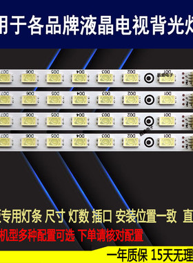 适用于TCL L42P21FBD灯条 660L-0352A LC420EUD SC T420背光灯条