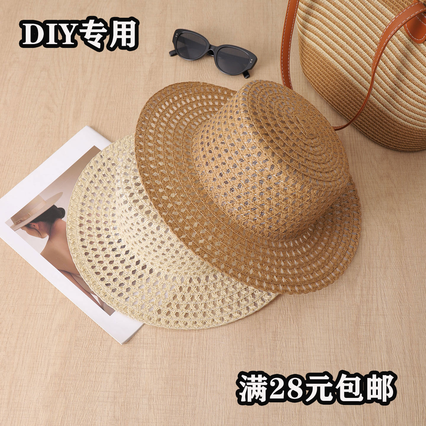 空白草编全镂空草帽DIY专用平顶宽檐遮阳帽手工装饰绘画涂鸦帽胚