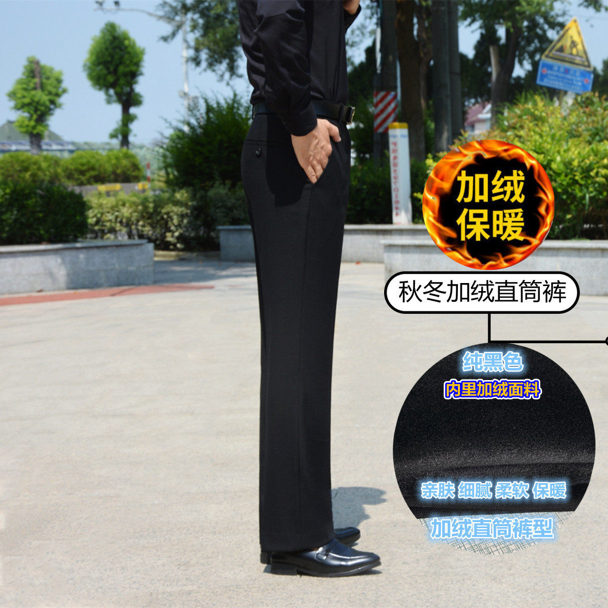 冬天加绒款裤子男商务休闲直筒裤抗皱寒冬保暖长裤日常加厚男西裤