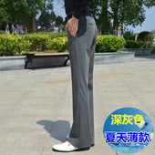 薄款 垂感阔腿裤 冰丝透气修身 男士 休闲裤 夏季 免烫西裤 子男 微喇叭裤