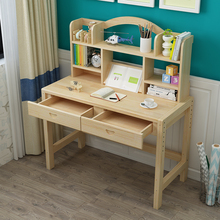 实木学习桌可升降现代简约小学生书桌儿童写字桌家用写作业桌单桌