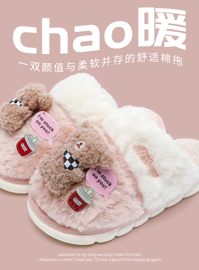 棉拖鞋女士秋冬季新款室内家居防滑家用加绒舒适毛毛鞋花棉鞋