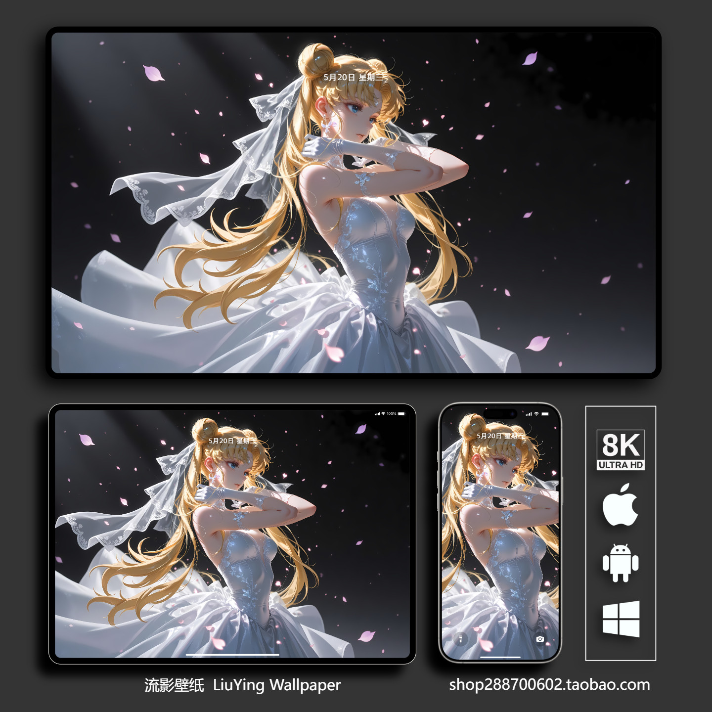 美少女战士 月野兔 水兵月壁纸 8k 4k手机平板电脑壁纸二次元动漫,商务/设计服务,卡通/动漫/插画设计,淘宝优惠券,粉丝福利购,淘宝优惠卷