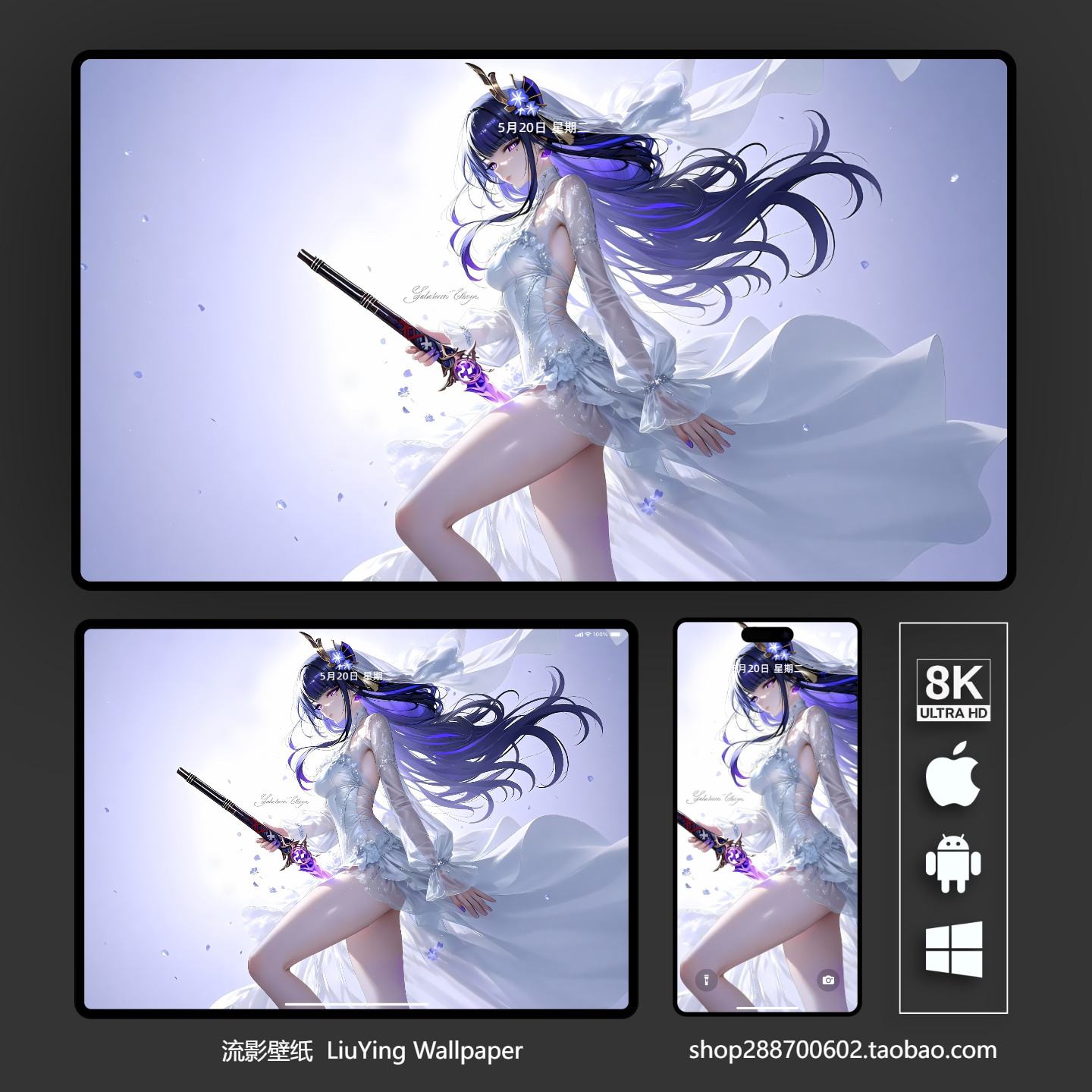 原神雷电将军壁纸8k 4k高清手机平板电脑桌面壁纸 二次元动漫壁纸,商务/设计服务,卡通/动漫/插画设计,淘宝优惠券,粉丝福利购,淘宝优惠卷