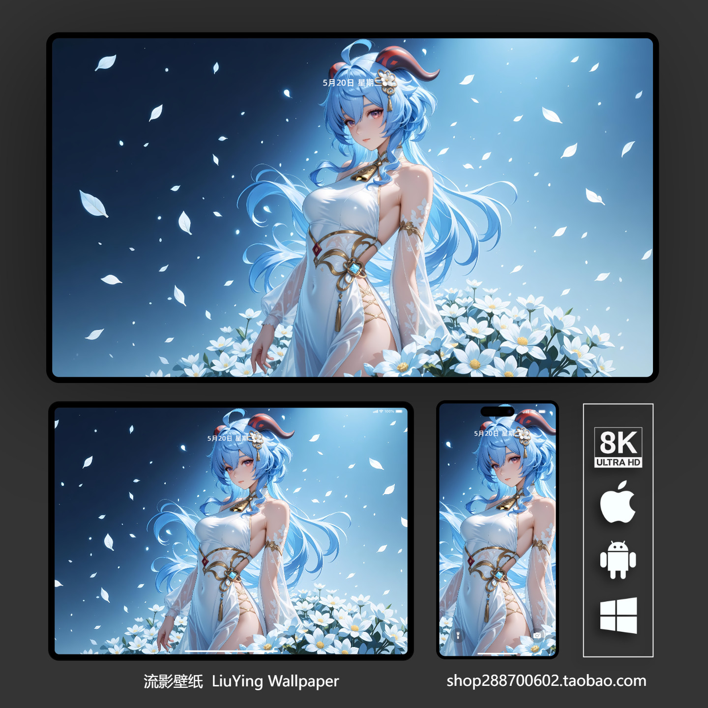 原神甘雨壁纸8k 4k高清手机平板电脑ipad桌面壁纸 二次元动漫壁纸,商务/设计服务,卡通/动漫/插画设计,淘宝优惠券,粉丝福利购,淘宝优惠卷