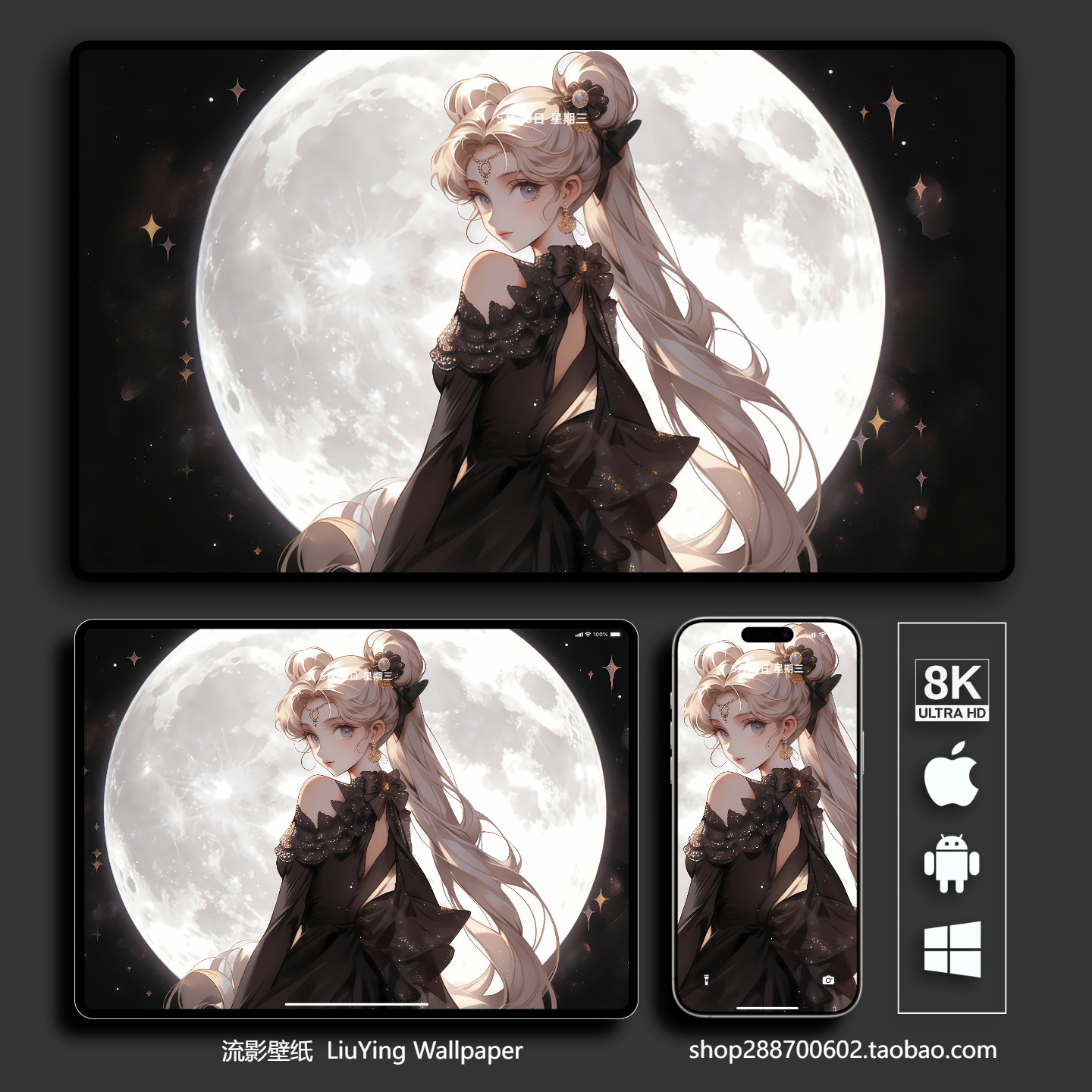 美少女战士月野兔水兵月壁纸8k4k手机平板电脑桌面壁纸二次元动漫,商务/设计服务,卡通/动漫/插画设计,淘宝优惠券,粉丝福利购,淘宝优惠卷