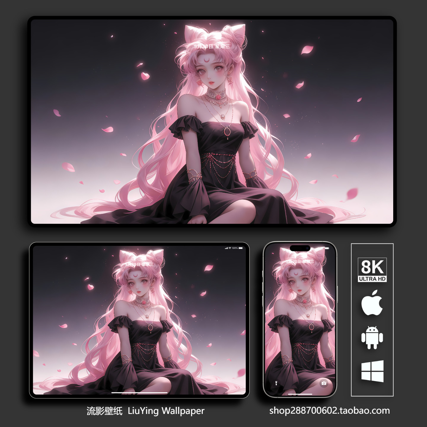 美少女战士月野兔水兵月壁纸8k4k手机平板电脑桌面壁纸二次元动漫,商务/设计服务,卡通/动漫/插画设计,淘宝优惠券,粉丝福利购,淘宝优惠卷