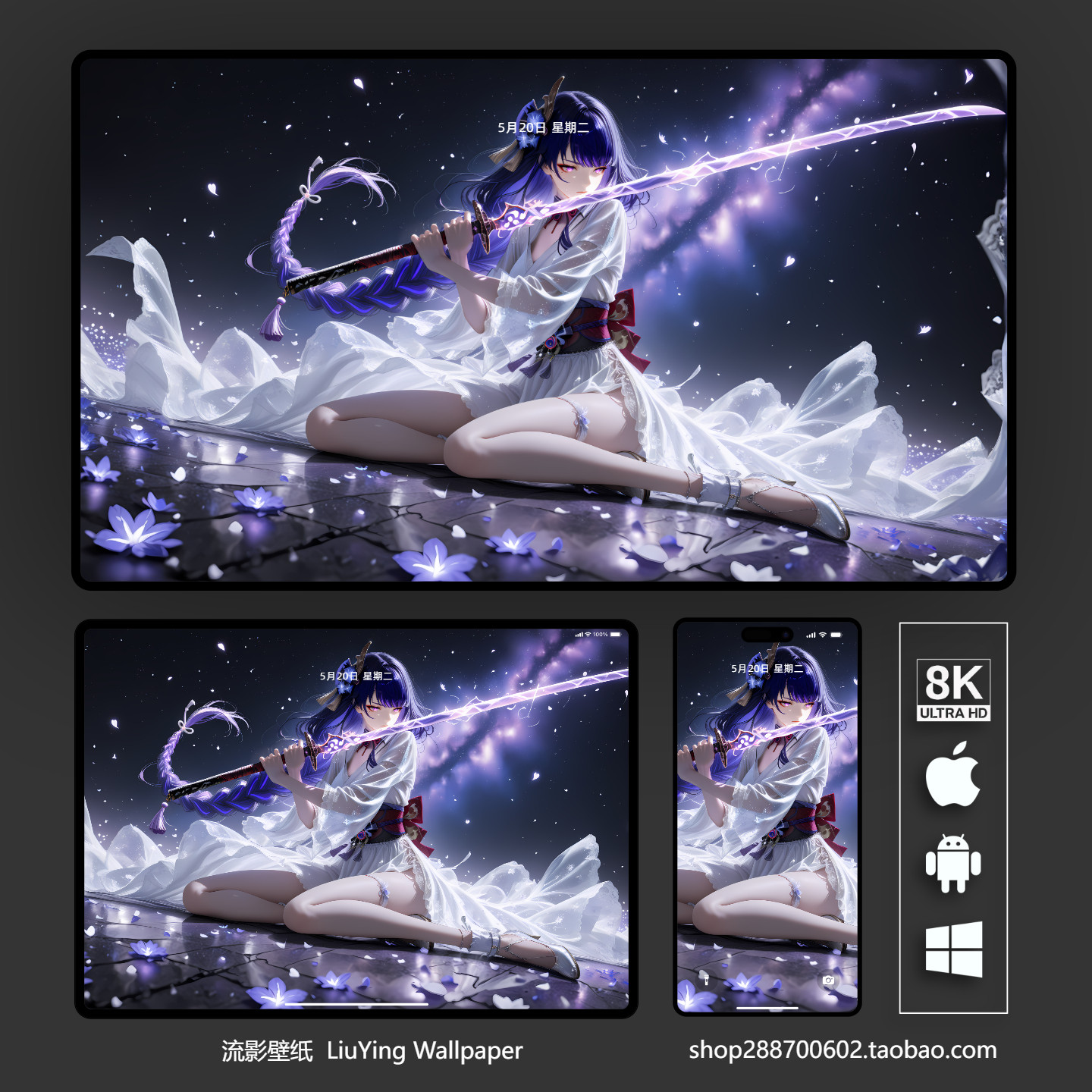 原神雷电将军壁纸8k 4k高清手机平板电脑桌面壁纸 二次元动漫壁纸,商务/设计服务,卡通/动漫/插画设计,淘宝优惠券,粉丝福利购,淘宝优惠卷