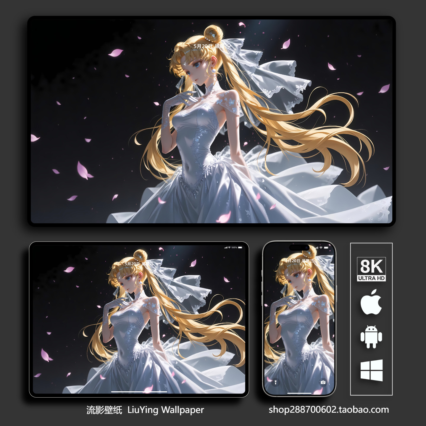 美少女战士 月野兔 水兵月壁纸 8k 4k手机平板电脑壁纸二次元动漫,商务/设计服务,卡通/动漫/插画设计,淘宝优惠券,粉丝福利购,淘宝优惠卷