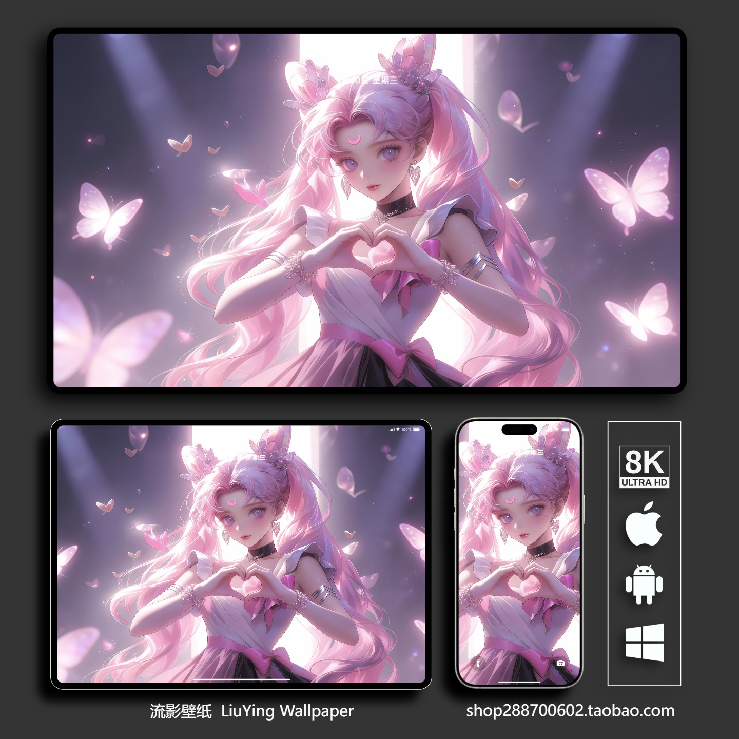 美少女战士月野兔水兵月壁纸8k4k手机平板电脑桌面壁纸二次元动漫,商务/设计服务,卡通/动漫/插画设计,淘宝优惠券,粉丝福利购,淘宝优惠卷