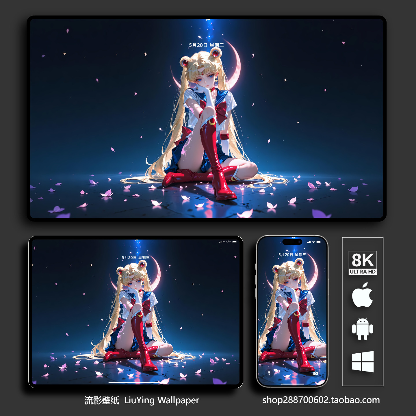 美少女战士月野兔水兵月壁纸8k4k手机平板电脑桌面壁纸二次元动漫,商务/设计服务,卡通/动漫/插画设计,淘宝优惠券,粉丝福利购,淘宝优惠卷