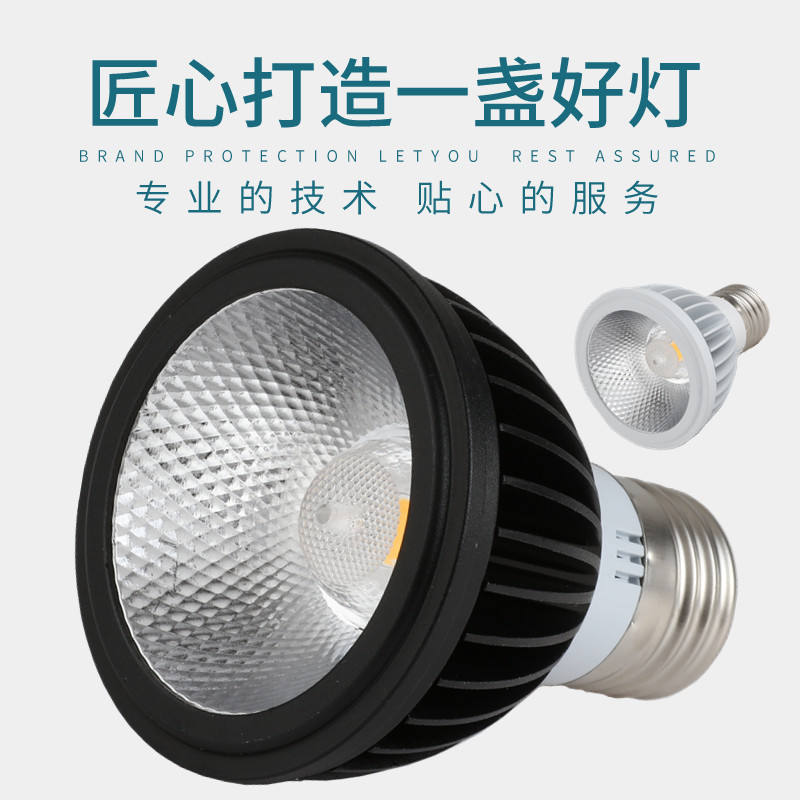 聚光灯杯LEDcob超亮餐厅服装店