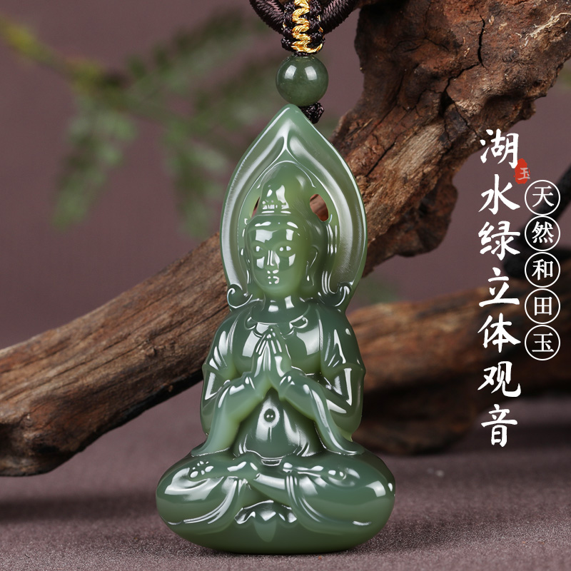 保真天然和田玉观音吊坠男款女青玉佛牌佛像玉石玉坠本命佛守护神