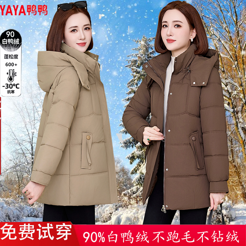 鸭鸭中长款羽绒服女中年妈妈韩版修身显瘦时尚洋气连帽白鸭绒外套