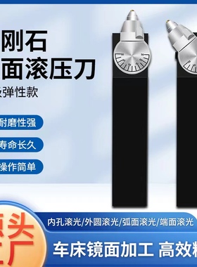 弹性款金刚石镜面滚压刀挤光刀滚光刀钻石挤压刀抛光车床镜面刀