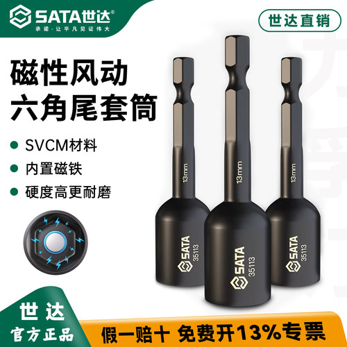 世达电动风动钻尾丝套头官方正品