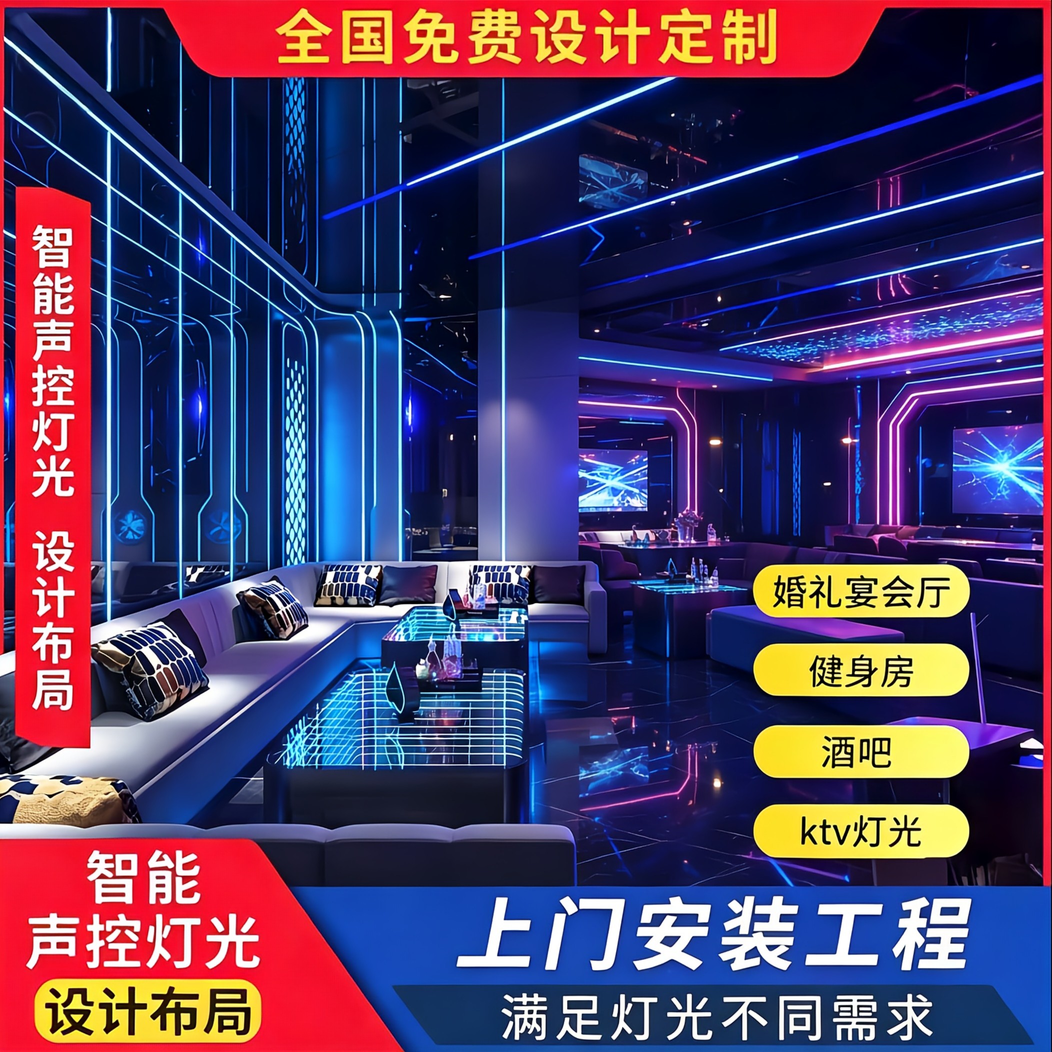 ktv清酒吧健身动感单车房幻彩跑马灯带麦爵士声控可编程led灯带条