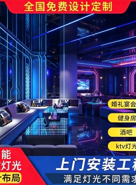 ktv清酒吧健身动感单车房幻彩跑马灯带麦爵士声控可编程led灯带条