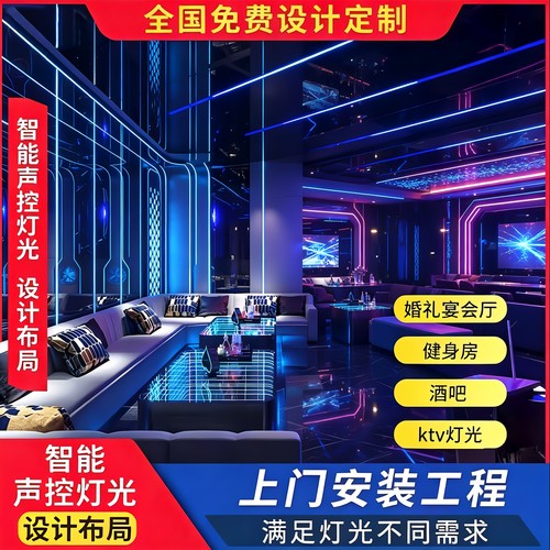 腾兴光电麦爵士MADRIX幻彩灯带