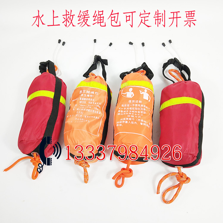 水上救生绳包 抛绳水域救生绳反光救缓绳包漂浮绳包可印字定制