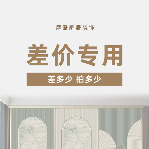 贴纸定制专用链接