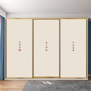 定制新中式平安喜乐衣柜门贴纸玻璃门不透明贴膜旧家具翻新自粘贴