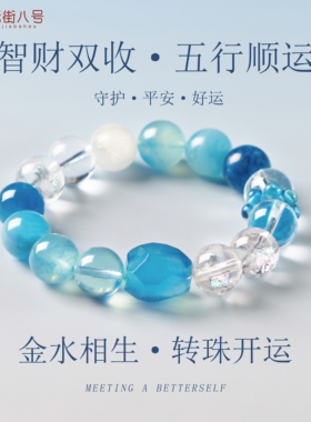 天然海蓝宝手串新中式手链