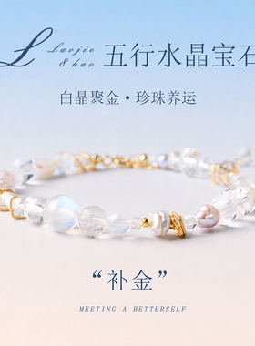 天然白水晶手串五行属金七夕礼物
