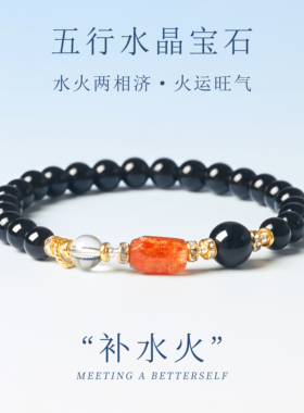 天然黑曜石手串补水火