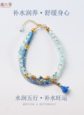 天然海蓝宝手串好运相随五行补水