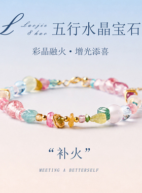 天然粉碧玺手串五行属火粉玺呈祥