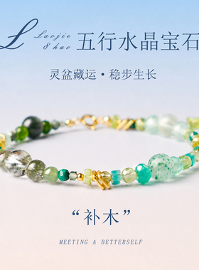天然绿幽灵手串五行属木七夕礼物