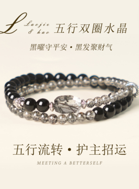 天然黑曜石手串守福聚气护主招运