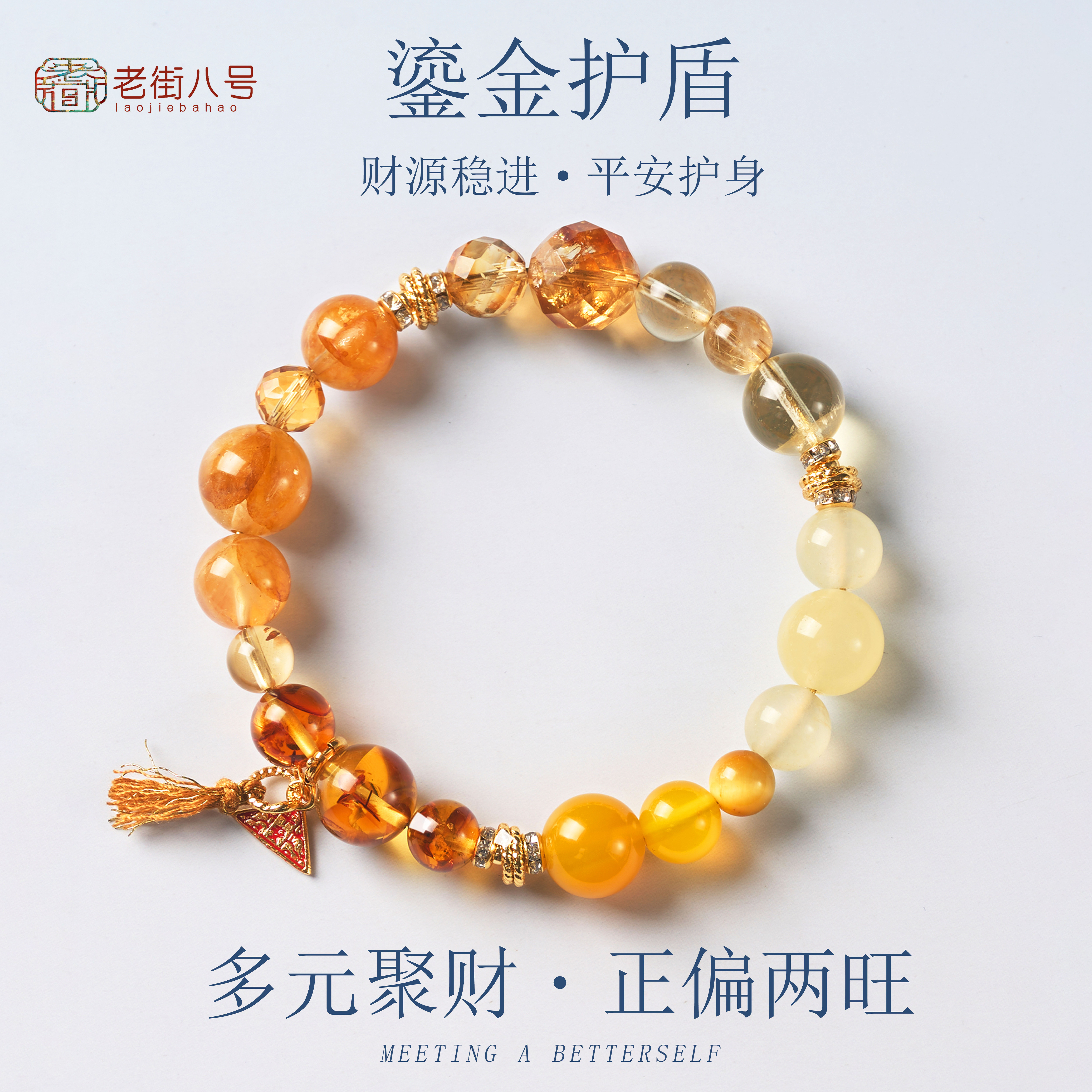 天然流苏黄水晶手串财源稳定平安护身聚财蜜金护盾七夕高颜值礼物