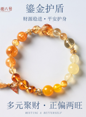 天然流苏黄水晶手串新潮女款