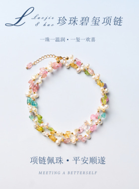 天然彩碧玺项链珍心玺意一颈温柔