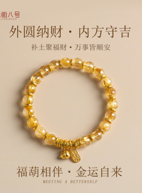 天然金发晶外圆纳财闺蜜礼物