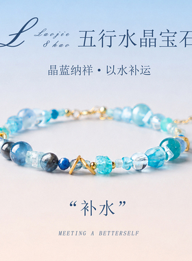 天然海蓝宝手串五行属水碧波安途