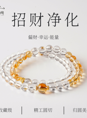 天然黄水晶手串聚财启智静心旺运